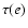 $\tau (e)$