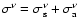 $\sigma^{\nu} =\sigma^{\nu}_{\rm s} + \sigma^{\nu}_{\rm a}$
