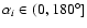 $\alpha_i \in (0, 180^\circ]$