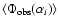 $\langle \Phi_{\rm obs}(\alpha_i) \rangle$