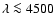 $\lambda \la 4500$