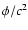 $\phi/c^2$