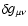 $\delta
g_{\mu \nu}$