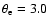 $\theta_{\rm e} = 3.0$