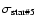 $\sigma_{\rm star \char93 5}$