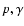 $p,\gamma$