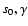 $s_{0},\gamma $