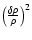 $\left(\frac{\delta\rho}{\rho}\right)^{2}$
