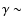 $\gamma\sim$