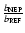 $\frac{b_{\rm NEP}}{b_{\rm REF}}$