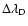 $\Delta\lambda_{\rm D}$