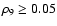 $\rho_{9}\ge 0.05$