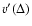$v'(\Delta)$