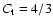 $C_{{\rm t}}=4/3$