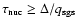 $\tau _{{\rm nuc}}\ge \Delta /q_{{\rm sgs}}$