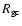 $R_{\rm gc}$
