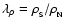 $\lambda_\rho=\rho_{\rm _S}/\rho_{\rm _N}$