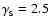 $\gamma_{\rm _S}= 2.5$