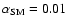 $\alpha_{\rm SM}=0.01$