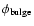 $\phi_{\rm bulge}$