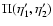 $\Pi(\eta_1',\eta_2')$
