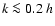 $k\la 0.2~h$
