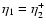 $\eta_1=\eta_2^+$