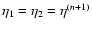 $\eta_1=\eta_2=\eta^{(n+1)}$