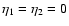 $\eta _1=\eta _2=0$