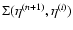 $\Sigma(\eta^{(n+1)},\eta^{(i)})$