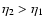 $\eta_2>\eta_1$