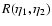 $R(\eta_1,\eta_2)$