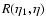 $R(\eta_1,\eta)$