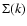 $\Sigma (k)$