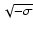 $ \sqrt{-\sigma}$
