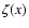 $\zeta(x)$