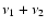 $\nu_1+\nu_2$