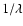 $1/\lambda$