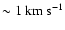 $\sim 1~{\rm km}~{\rm s}^{-1}$