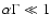 $\alpha\Gamma\ll 1$