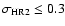 $\sigma_{\rm {HR2}} \le 0.3$