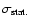 $\sigma_{\rm {stat.}}$