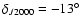 $\delta_{J2000}=-13^{\rm\circ}$