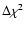 $\Delta \chi ^{2}$