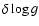 $\delta \log g$