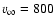 $v_{\infty} = 800$