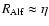 $R_{\rm Alf} \approx \eta$