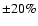 ${\pm} 20\%$