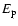 $E_{\rm p}$