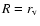 $R=r_{\rm v}$